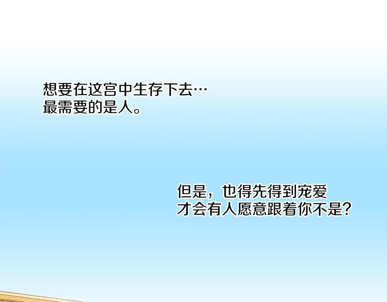 第140话 血脉是不会骗人的 第31页