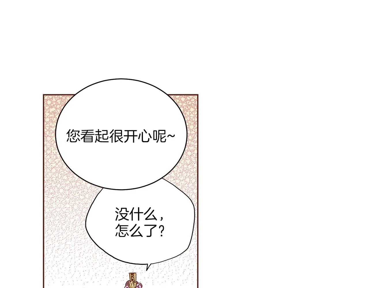 第140话 血脉是不会骗人的 第37页