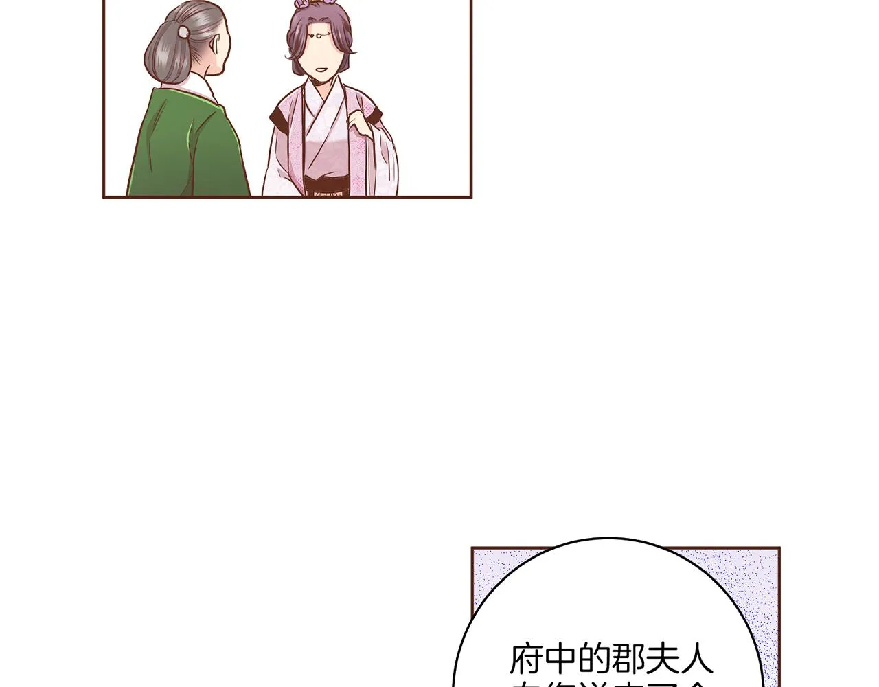 第140话 血脉是不会骗人的 第38页