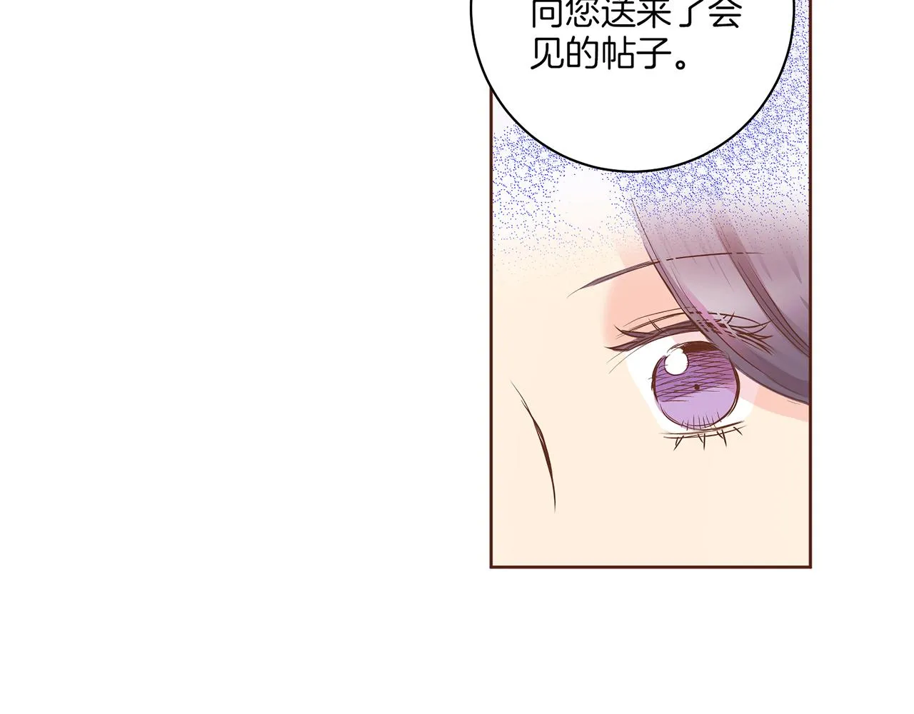 第140话 血脉是不会骗人的 第39页