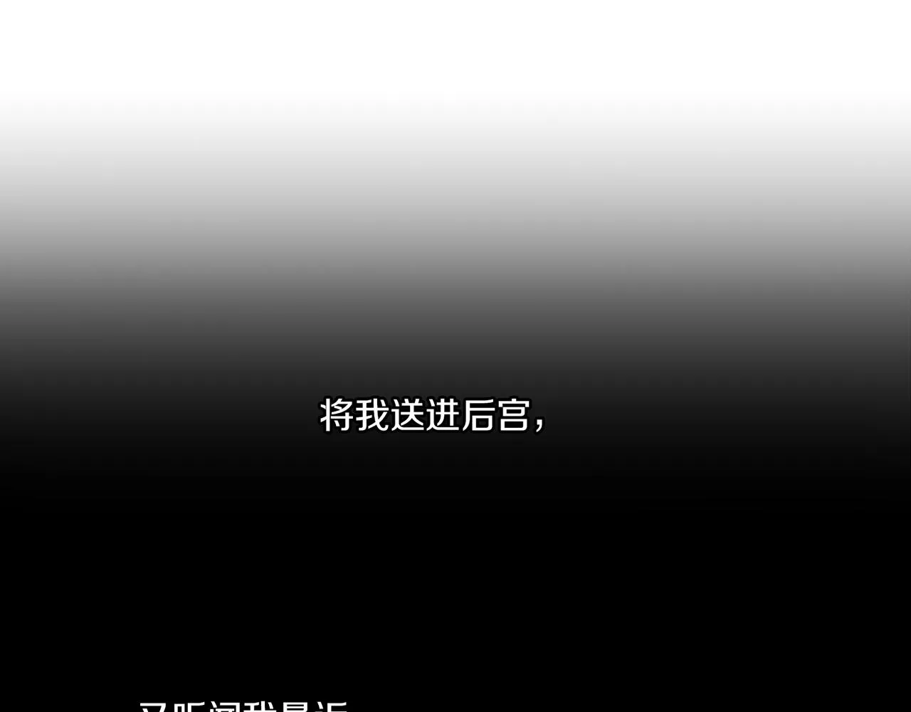 第140话 血脉是不会骗人的 第40页