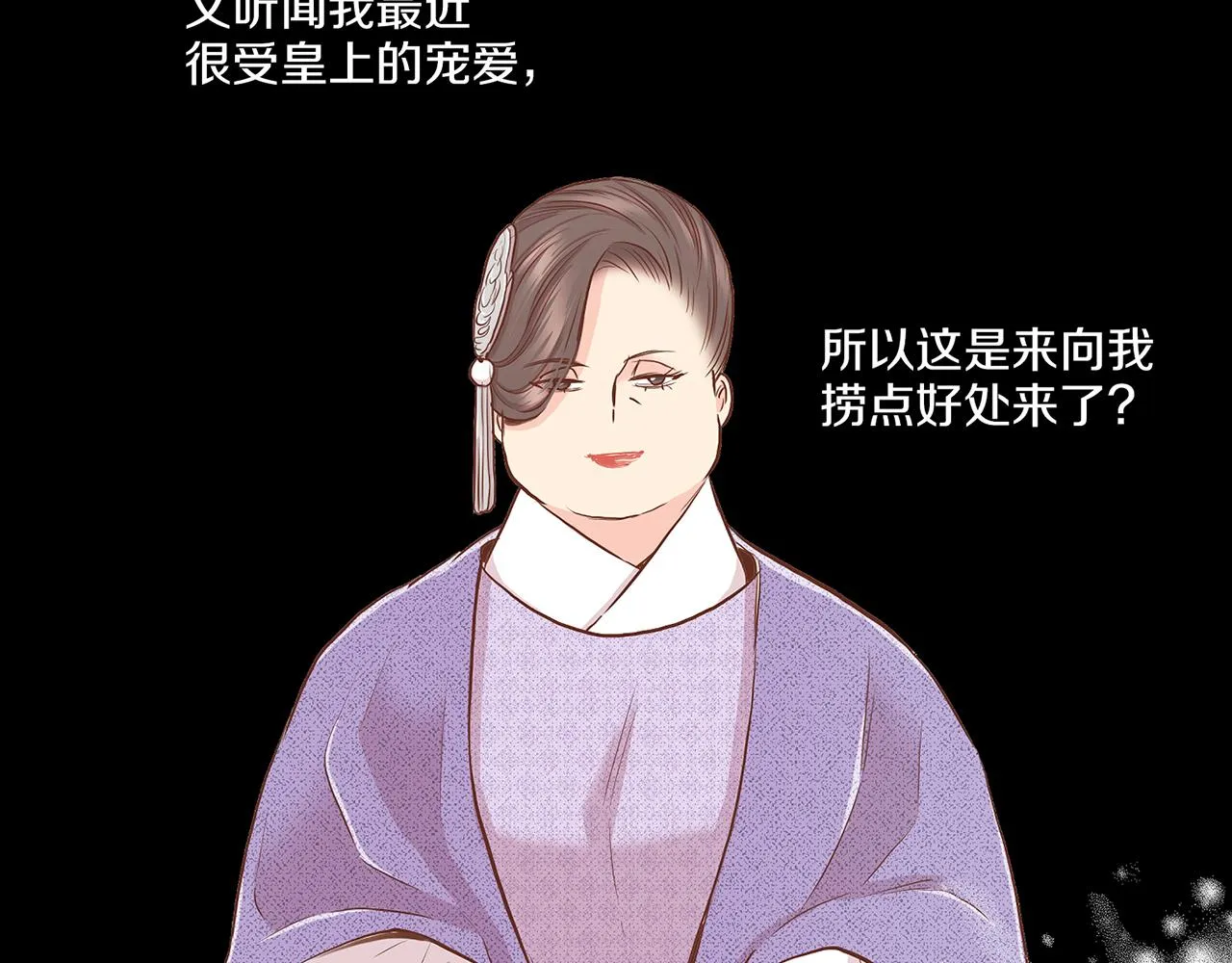 第140话 血脉是不会骗人的 第41页