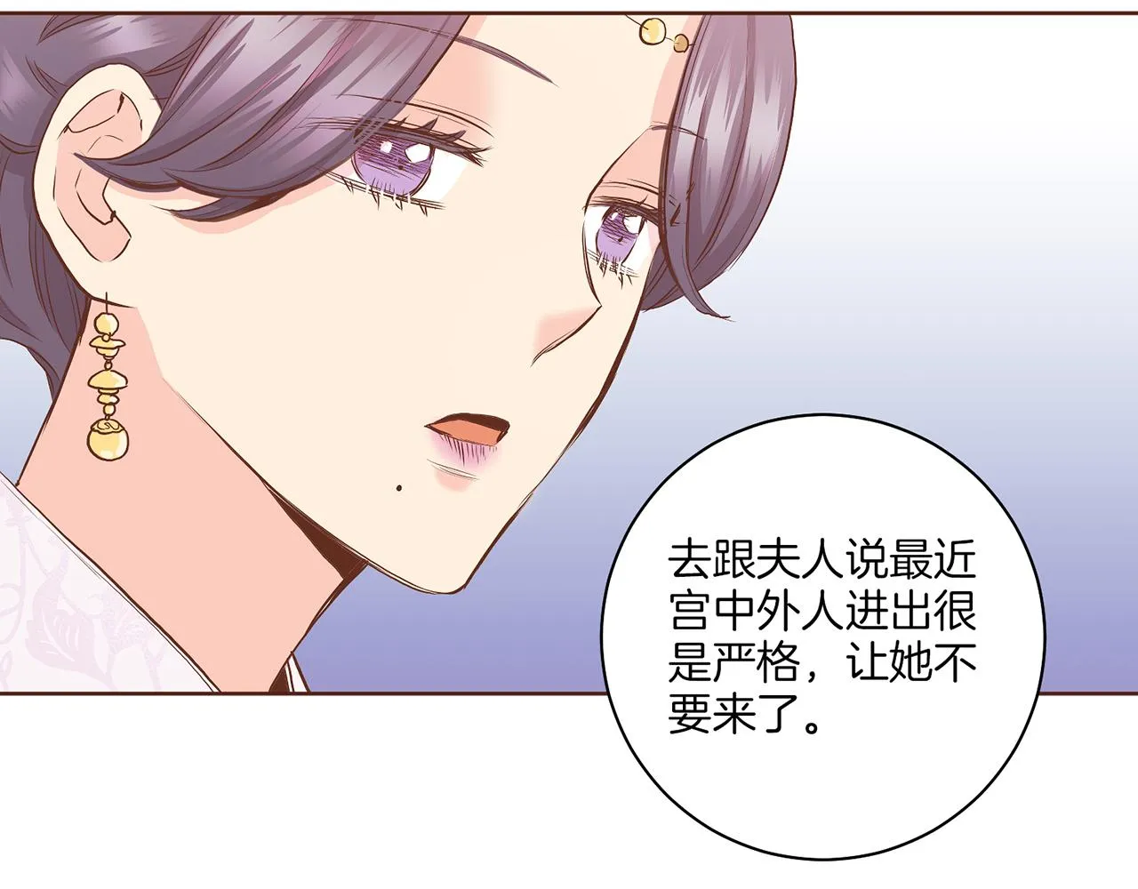 第140话 血脉是不会骗人的 第43页