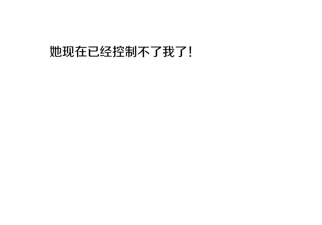 第140话 血脉是不会骗人的 第44页