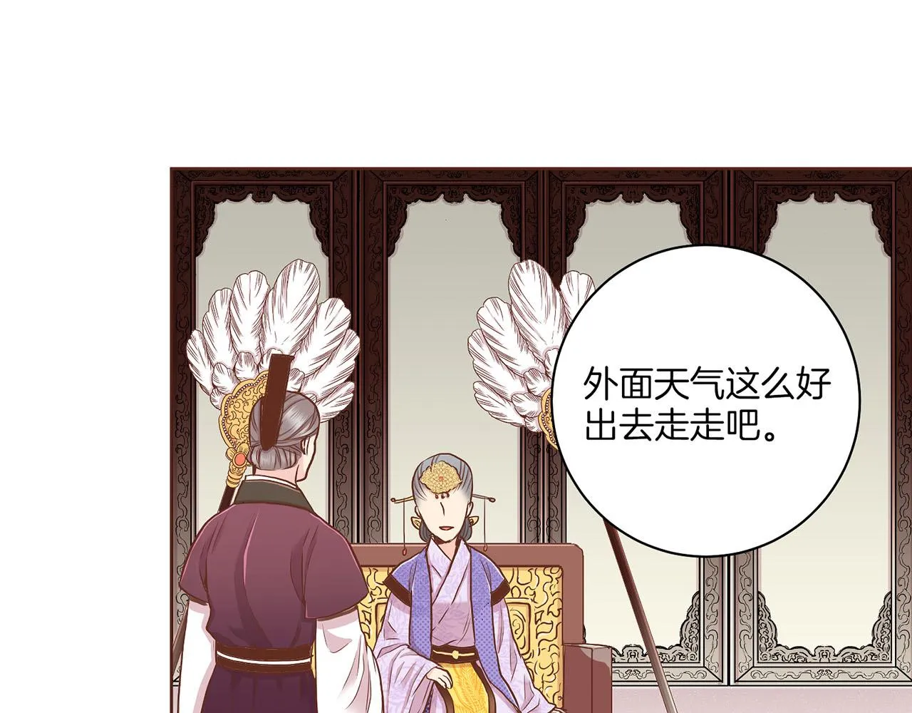 第140话 血脉是不会骗人的 第47页