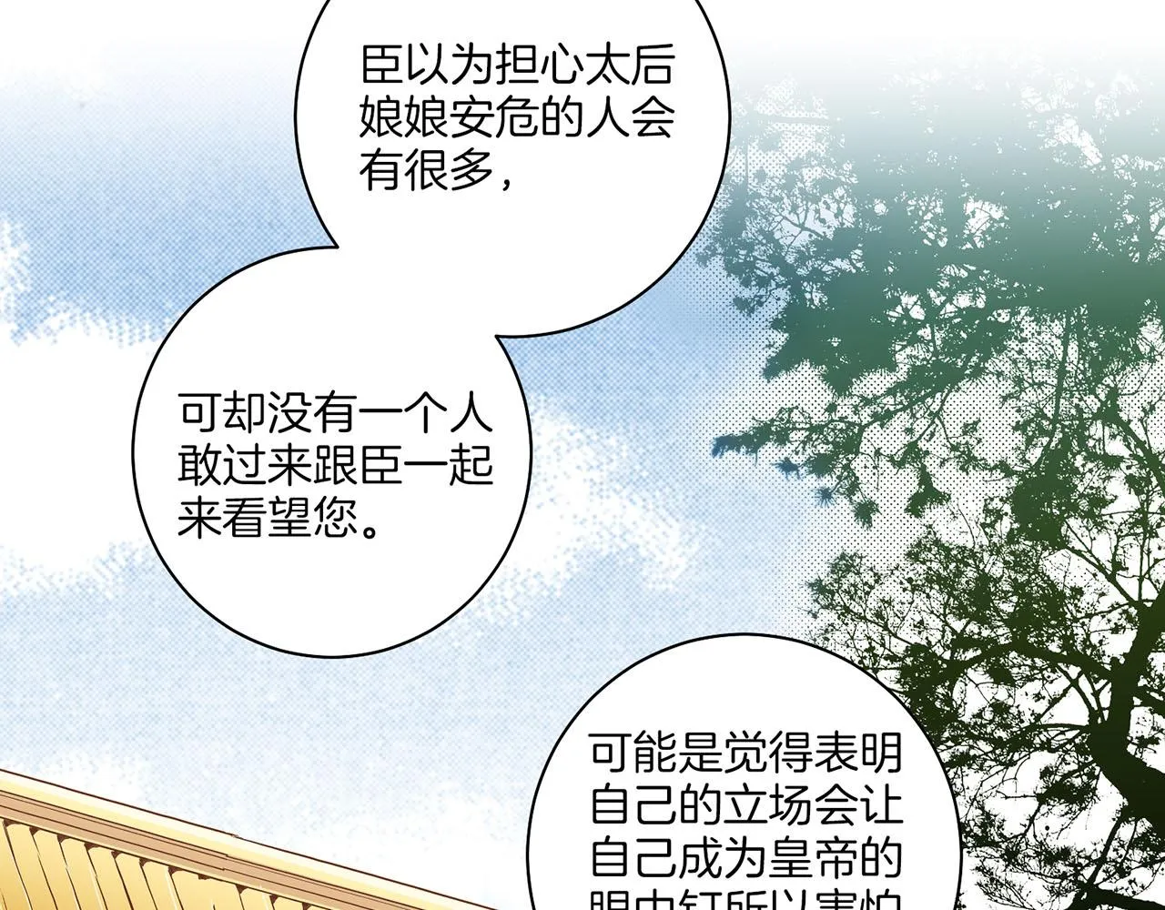 第140话 血脉是不会骗人的 第49页