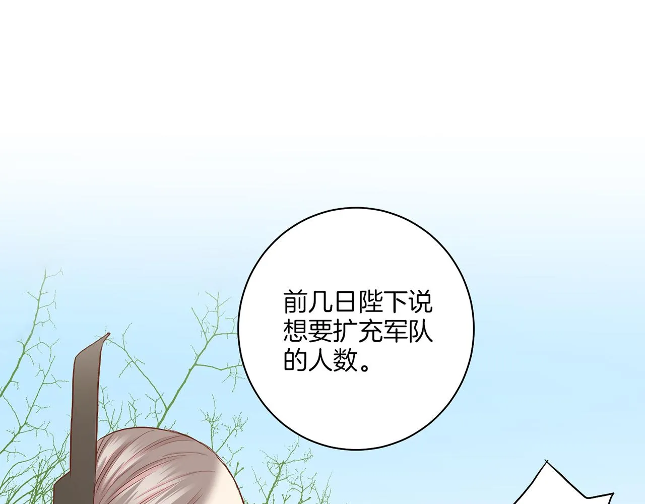 第140话 血脉是不会骗人的 第53页