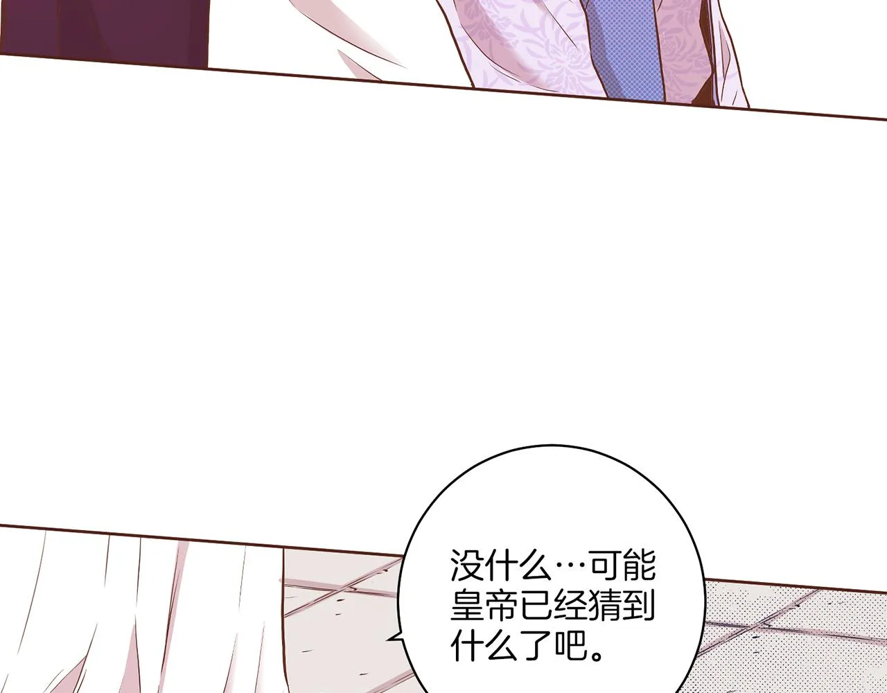 第140话 血脉是不会骗人的 第55页