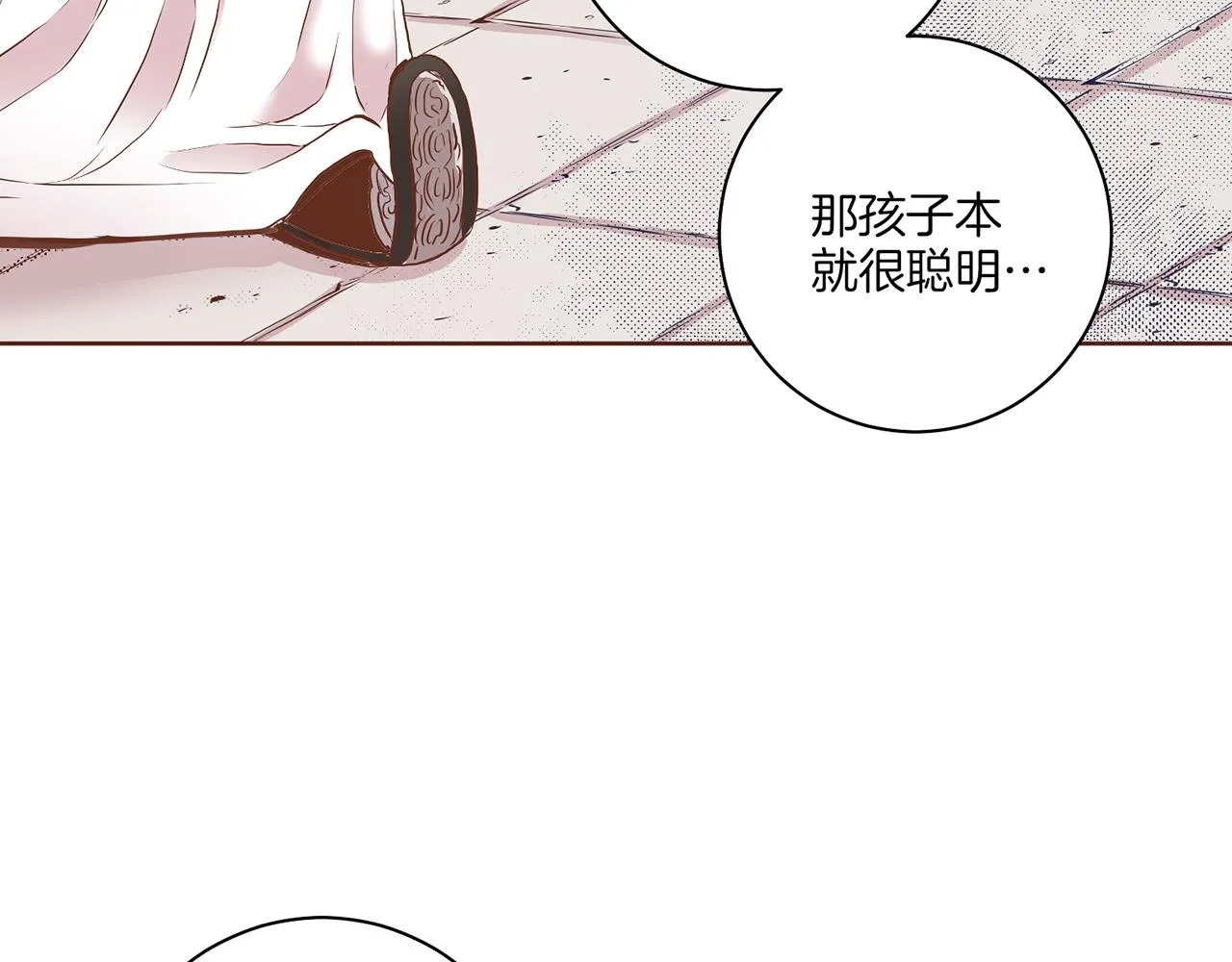 第140话 血脉是不会骗人的 第56页