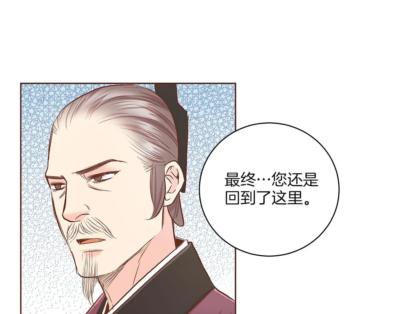 第140话 血脉是不会骗人的 第66页