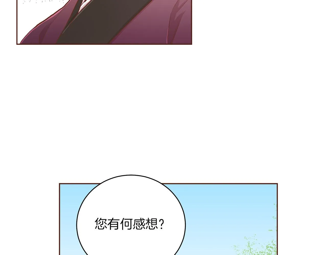 第140话 血脉是不会骗人的 第67页