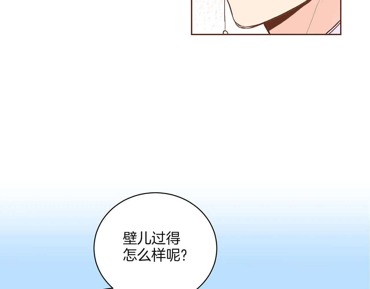 第140话 血脉是不会骗人的 第70页