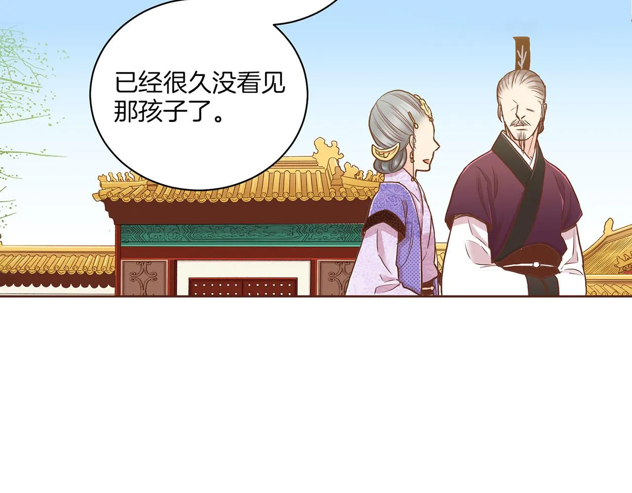 第140话 血脉是不会骗人的 第71页
