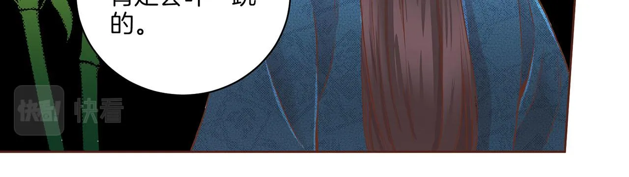 第140话 血脉是不会骗人的 第73页