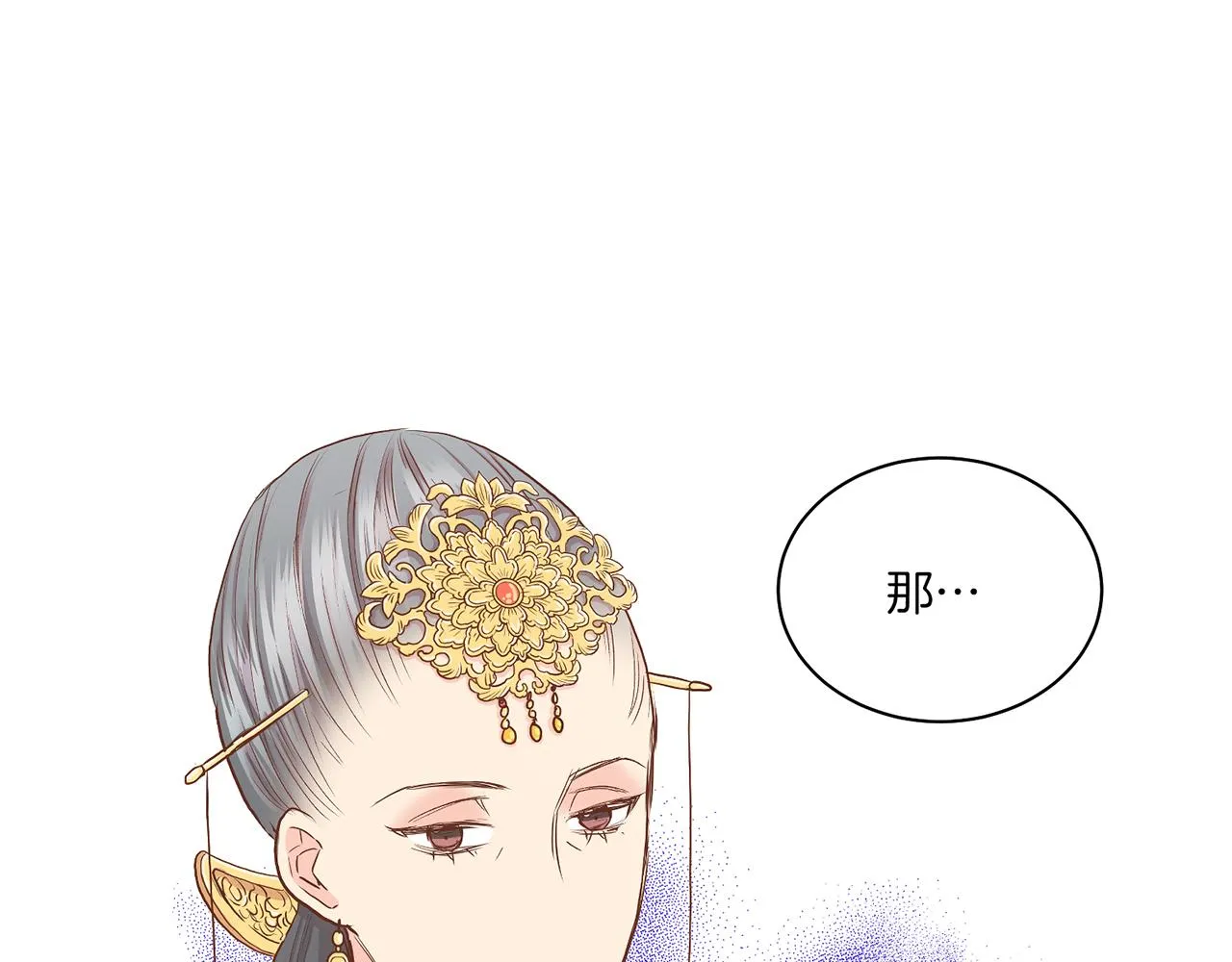 第140话 血脉是不会骗人的 第74页