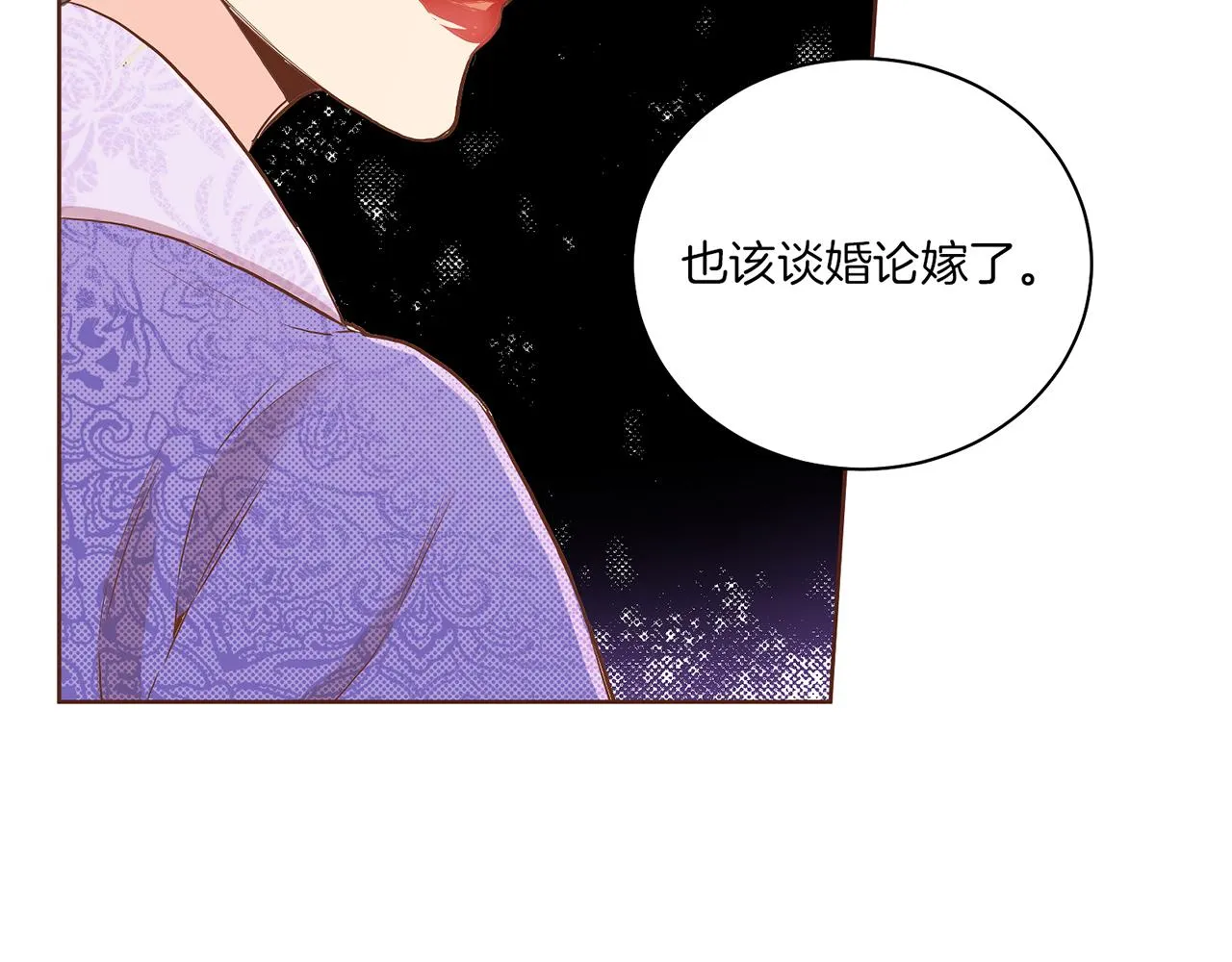 第140话 血脉是不会骗人的 第77页