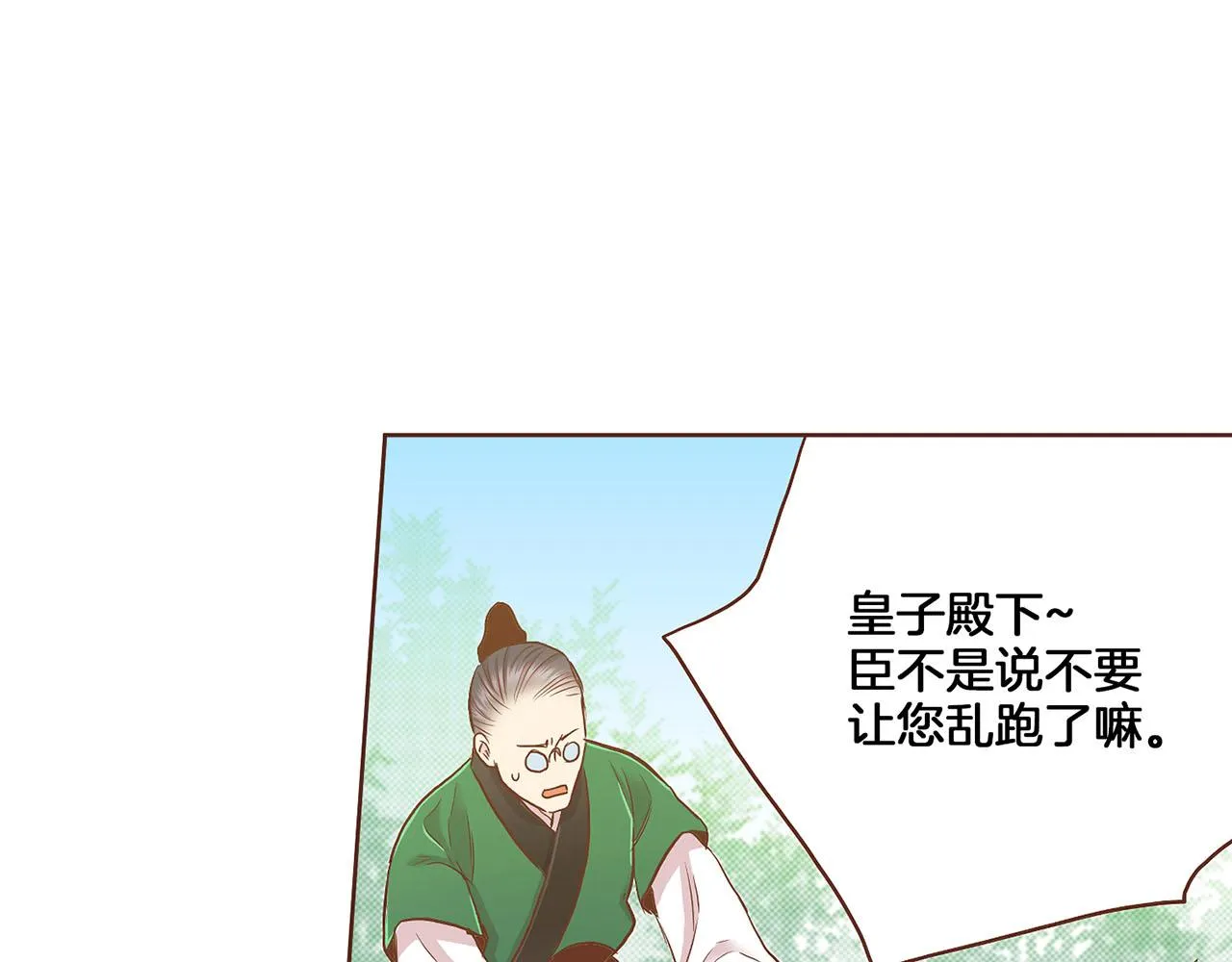 第140话 血脉是不会骗人的 第86页
