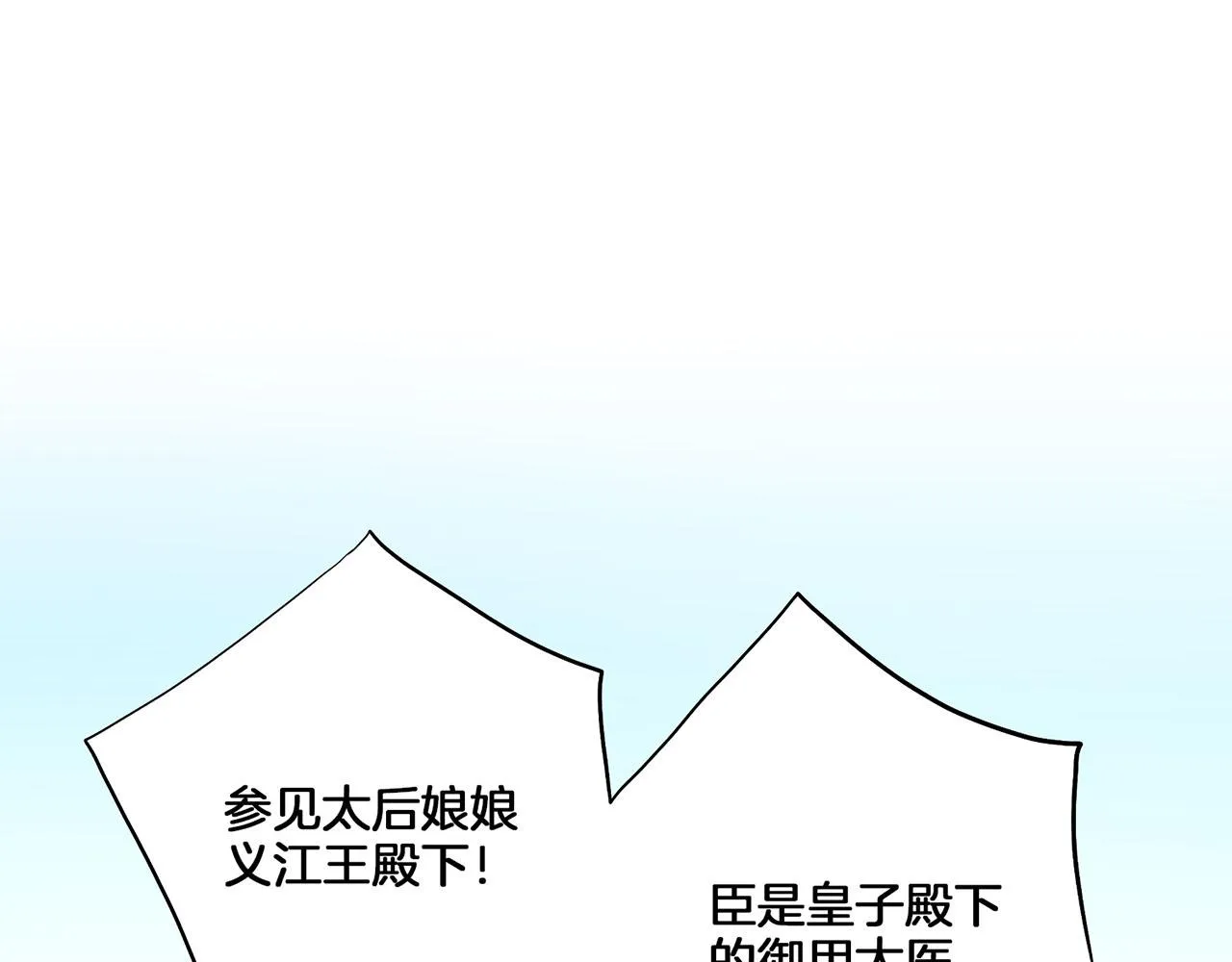 第140话 血脉是不会骗人的 第90页