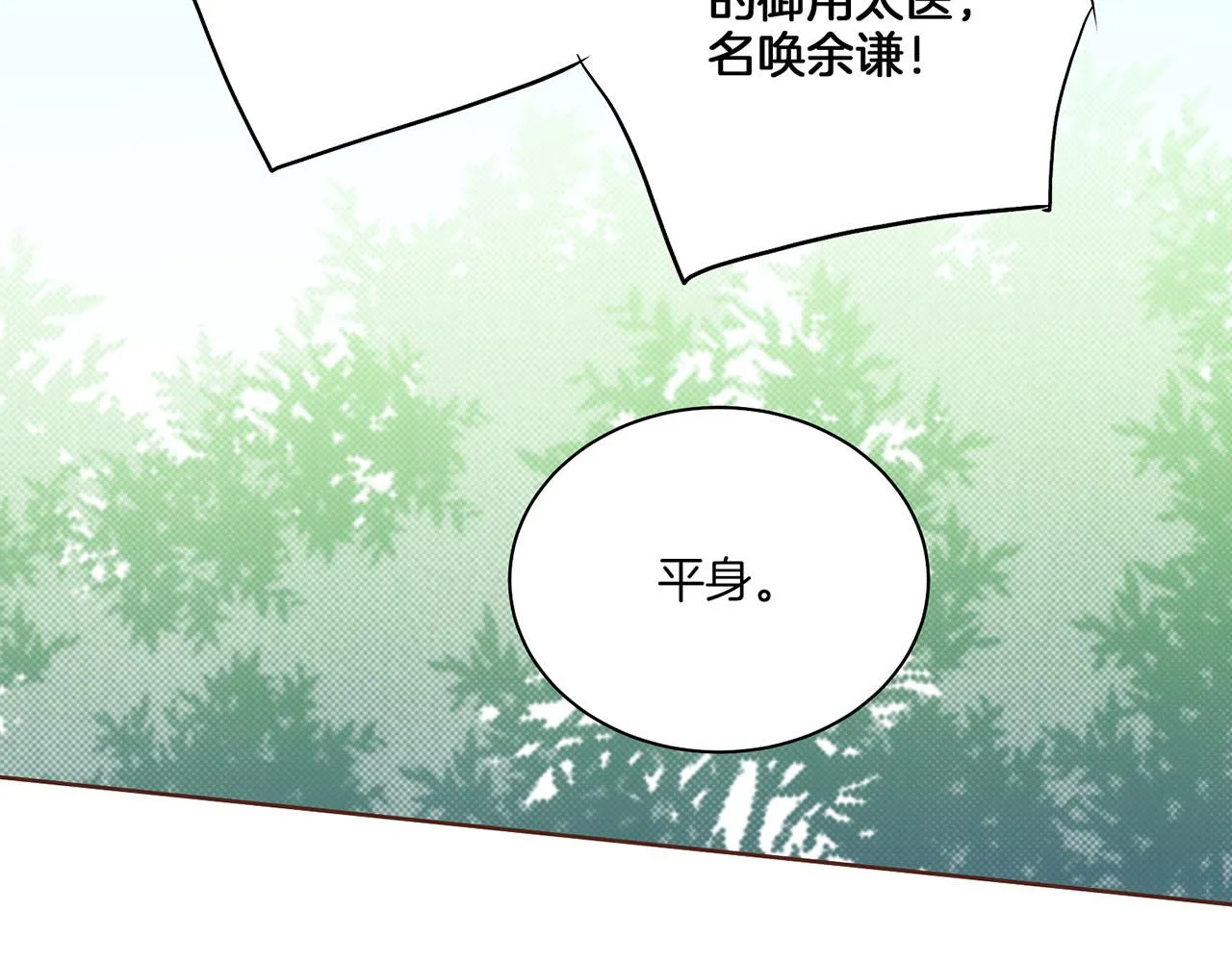 第140话 血脉是不会骗人的 第91页