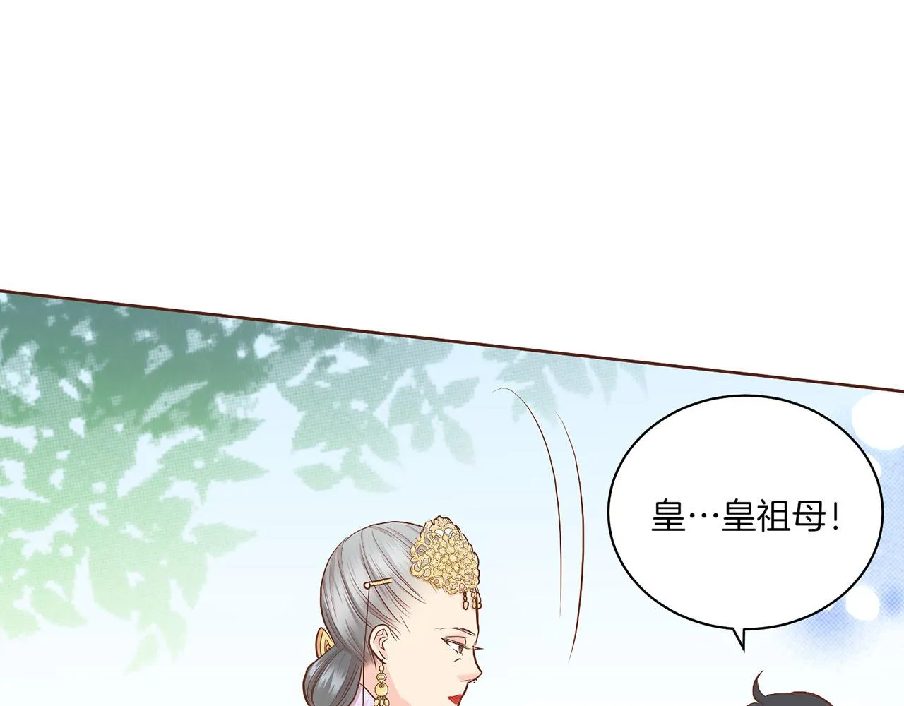 第140话 血脉是不会骗人的 第92页
