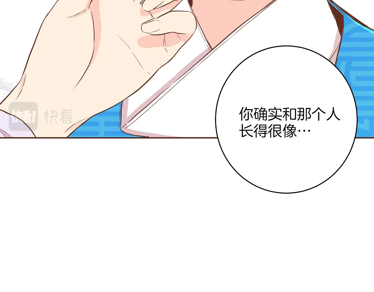 第140话 血脉是不会骗人的 第97页