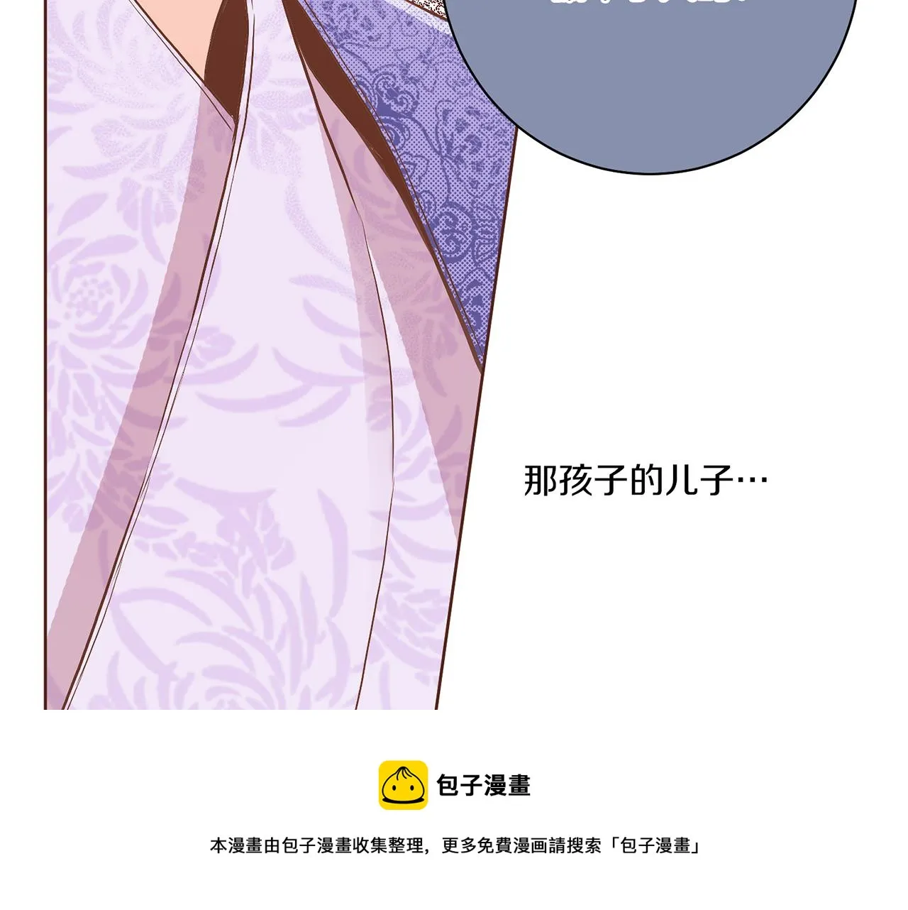 第140话 血脉是不会骗人的 第100页