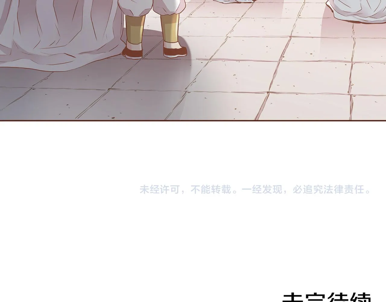 第140话 血脉是不会骗人的 第109页