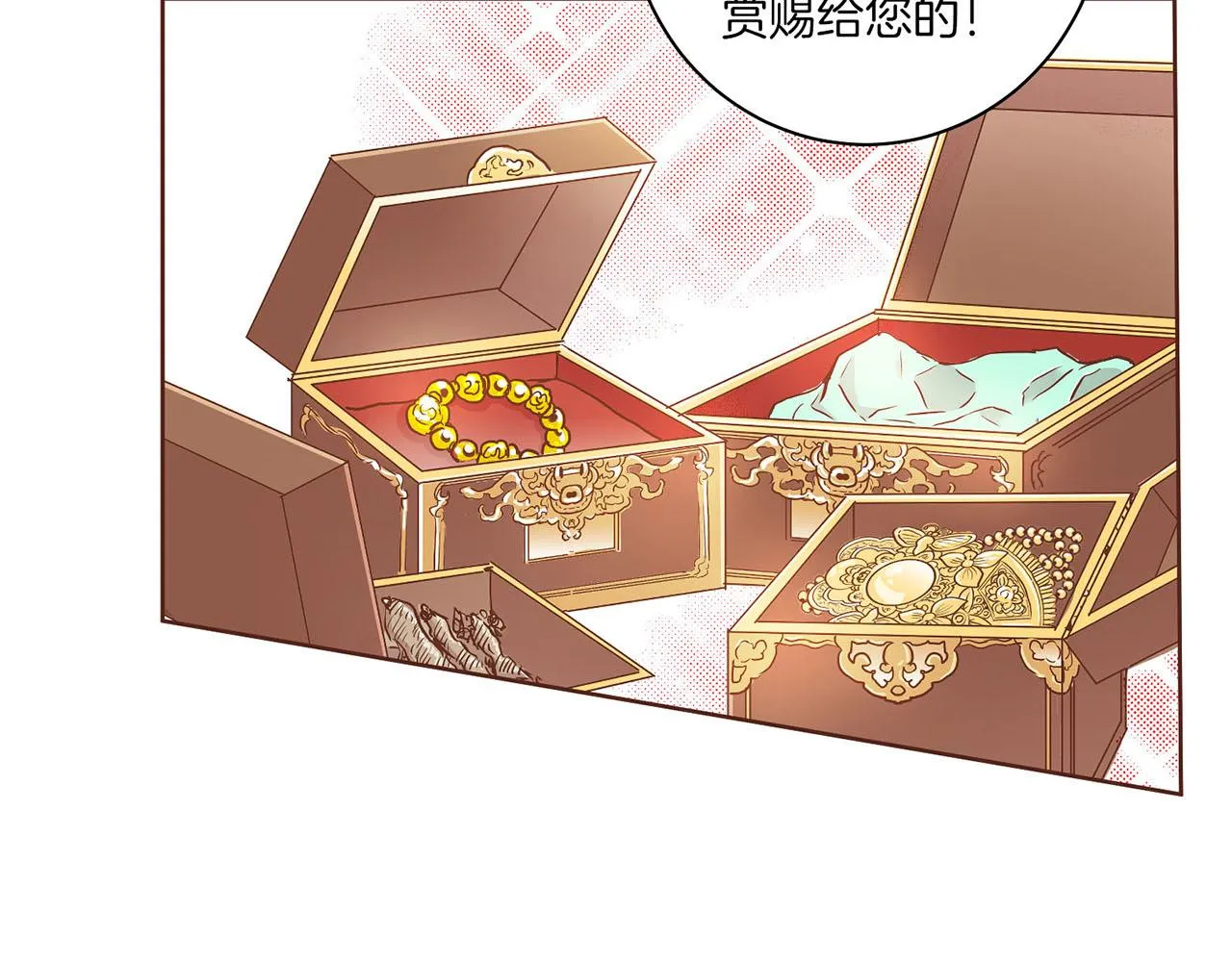 第141话 请让我守护你 第9页