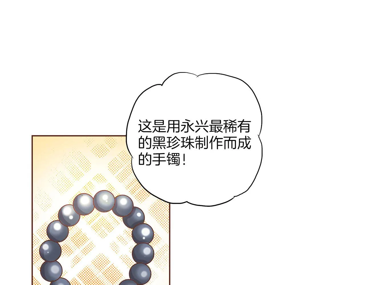 第141话 请让我守护你 第10页