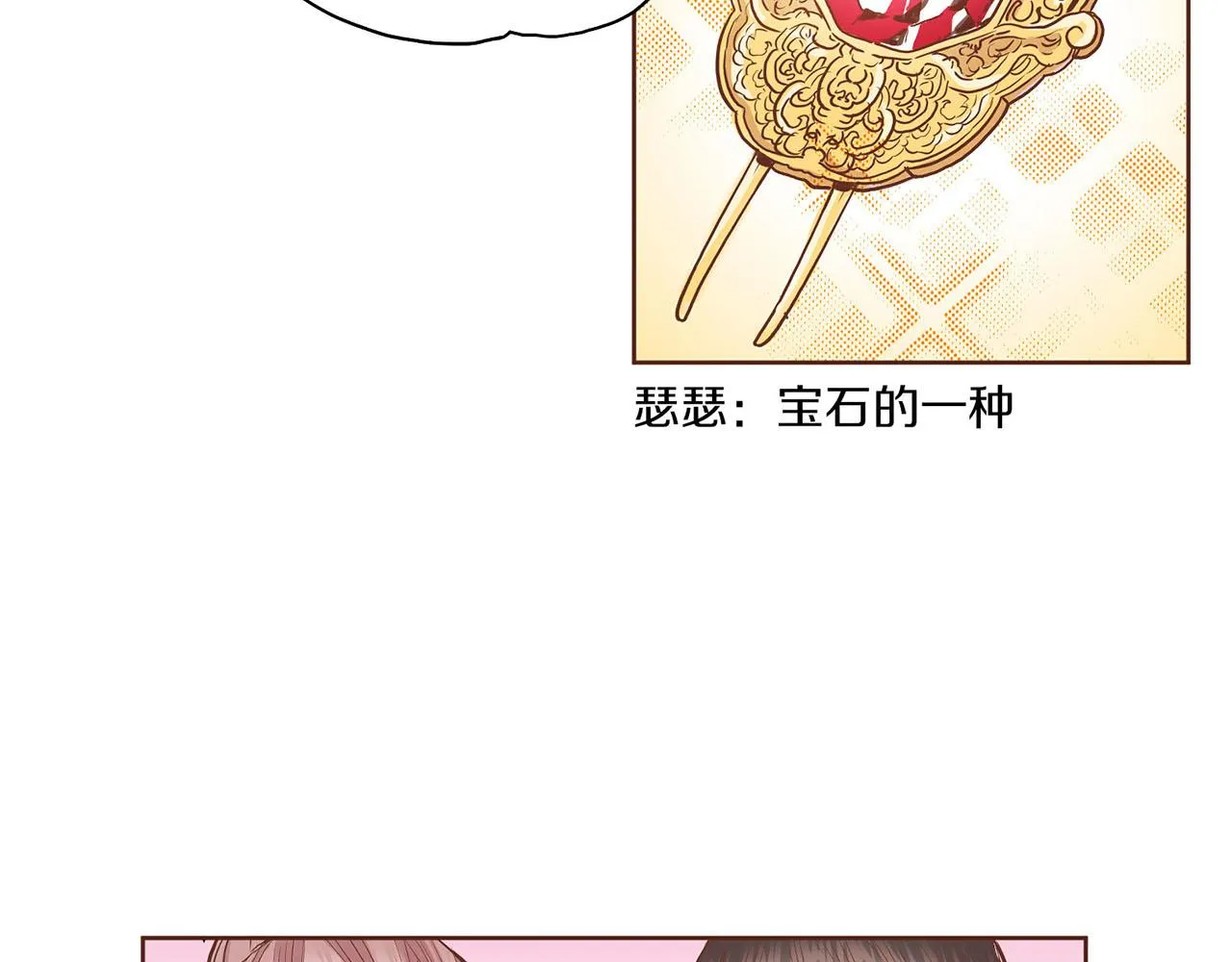 第141话 请让我守护你 第12页