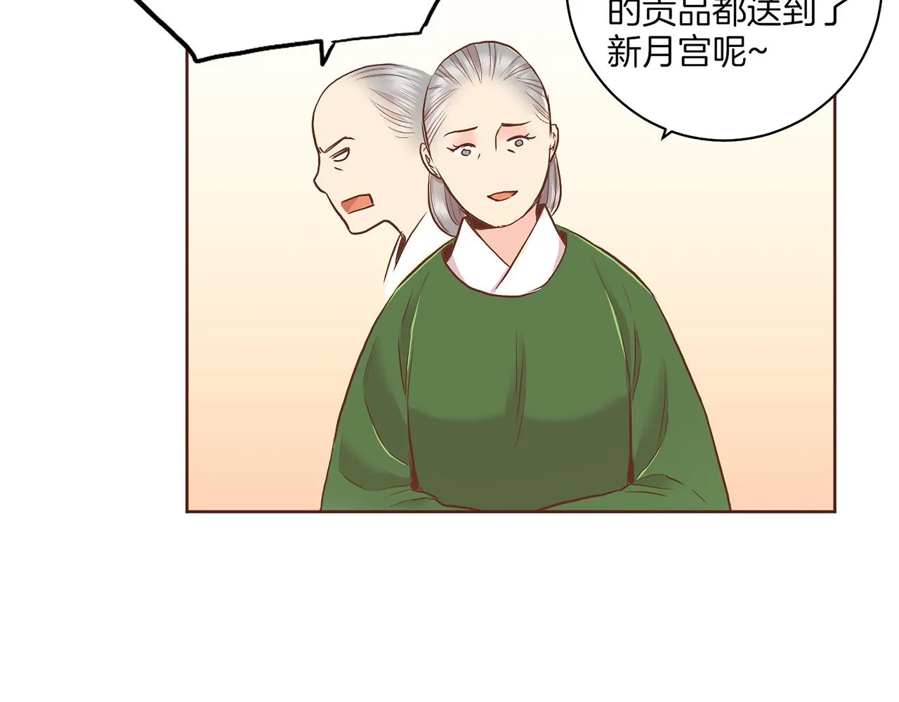 第141话 请让我守护你 第18页