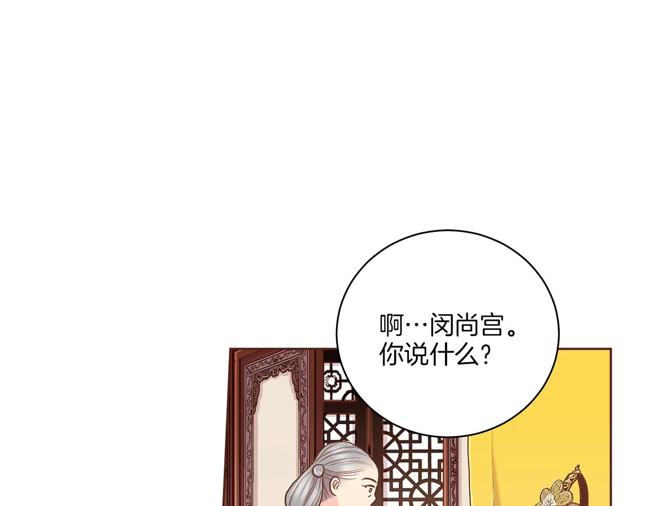 第141话 请让我守护你 第25页