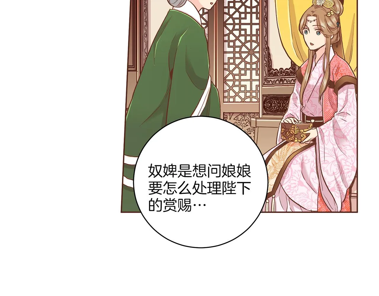 第141话 请让我守护你 第26页