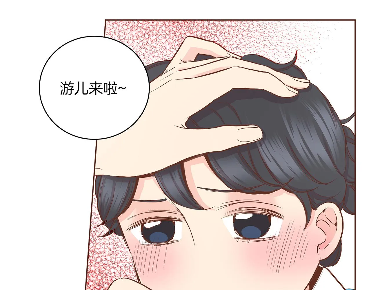 第141话 请让我守护你 第31页
