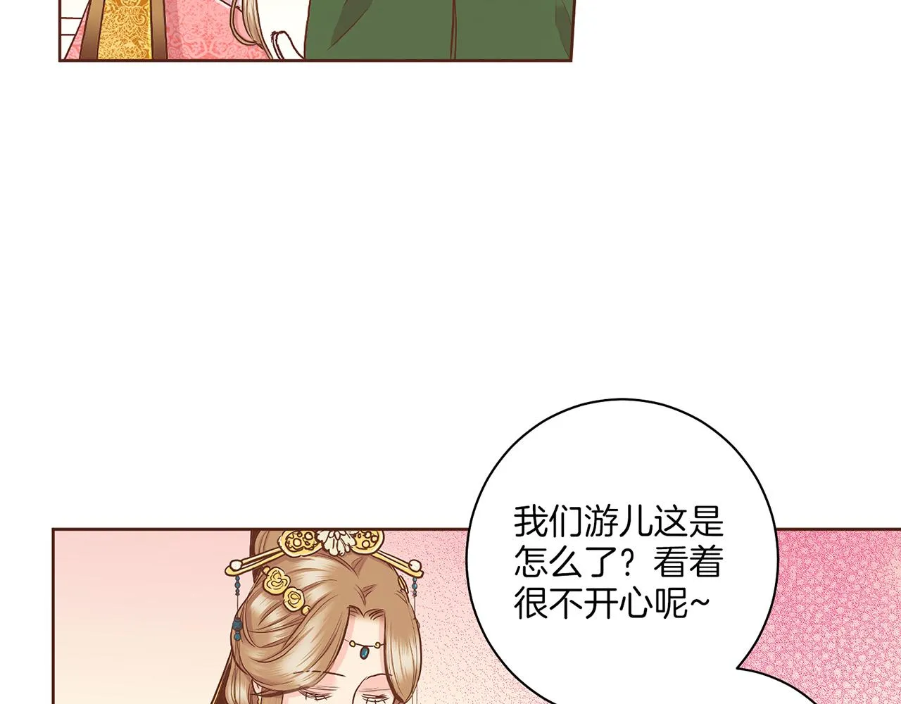 第141话 请让我守护你 第34页