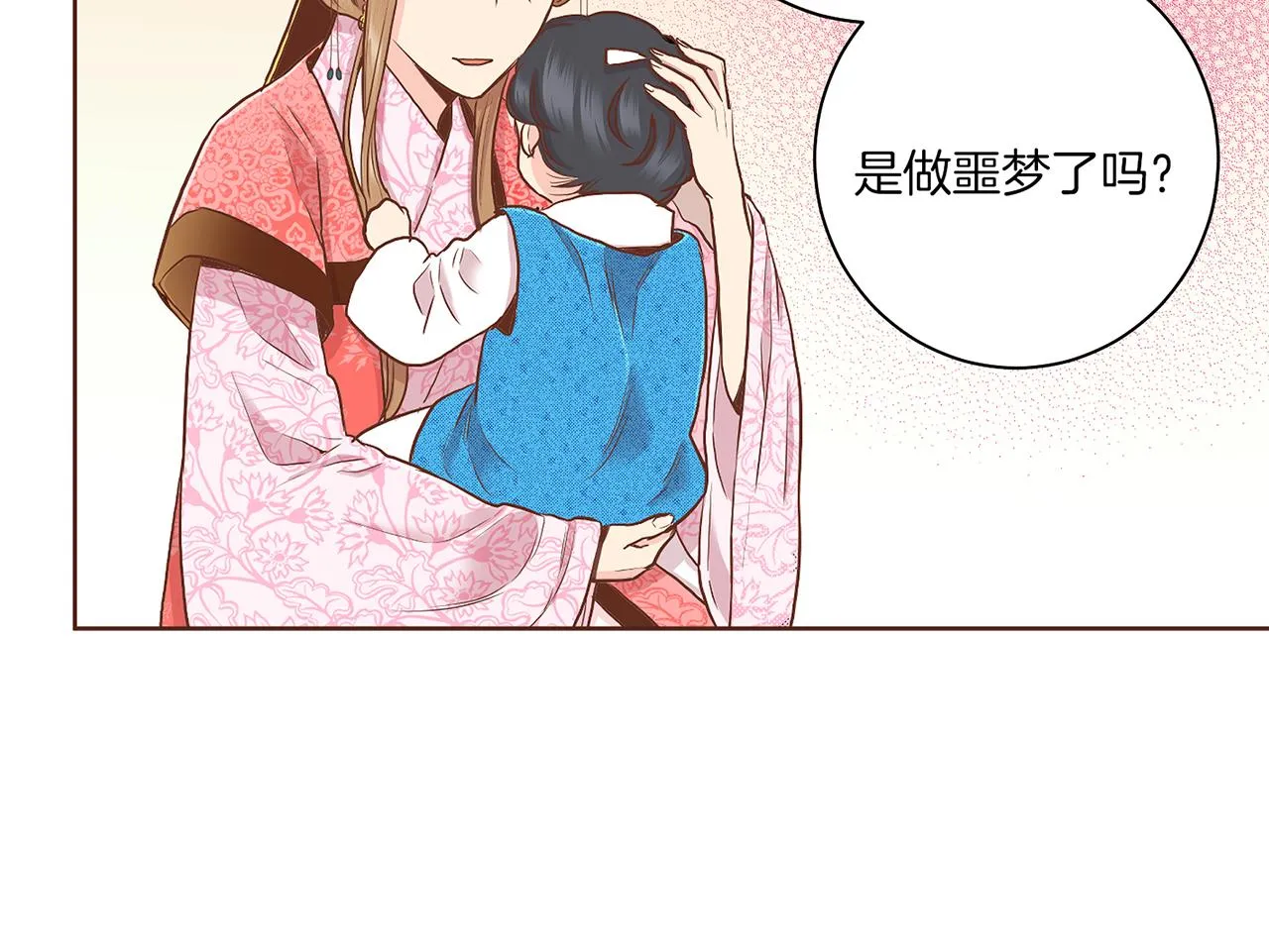 第141话 请让我守护你 第35页