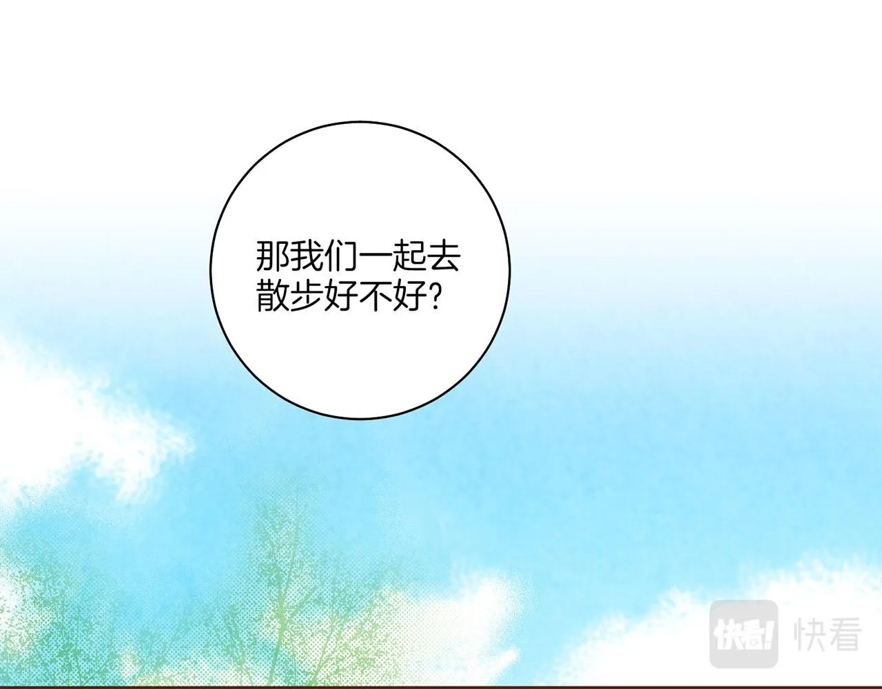 第141话 请让我守护你 第38页