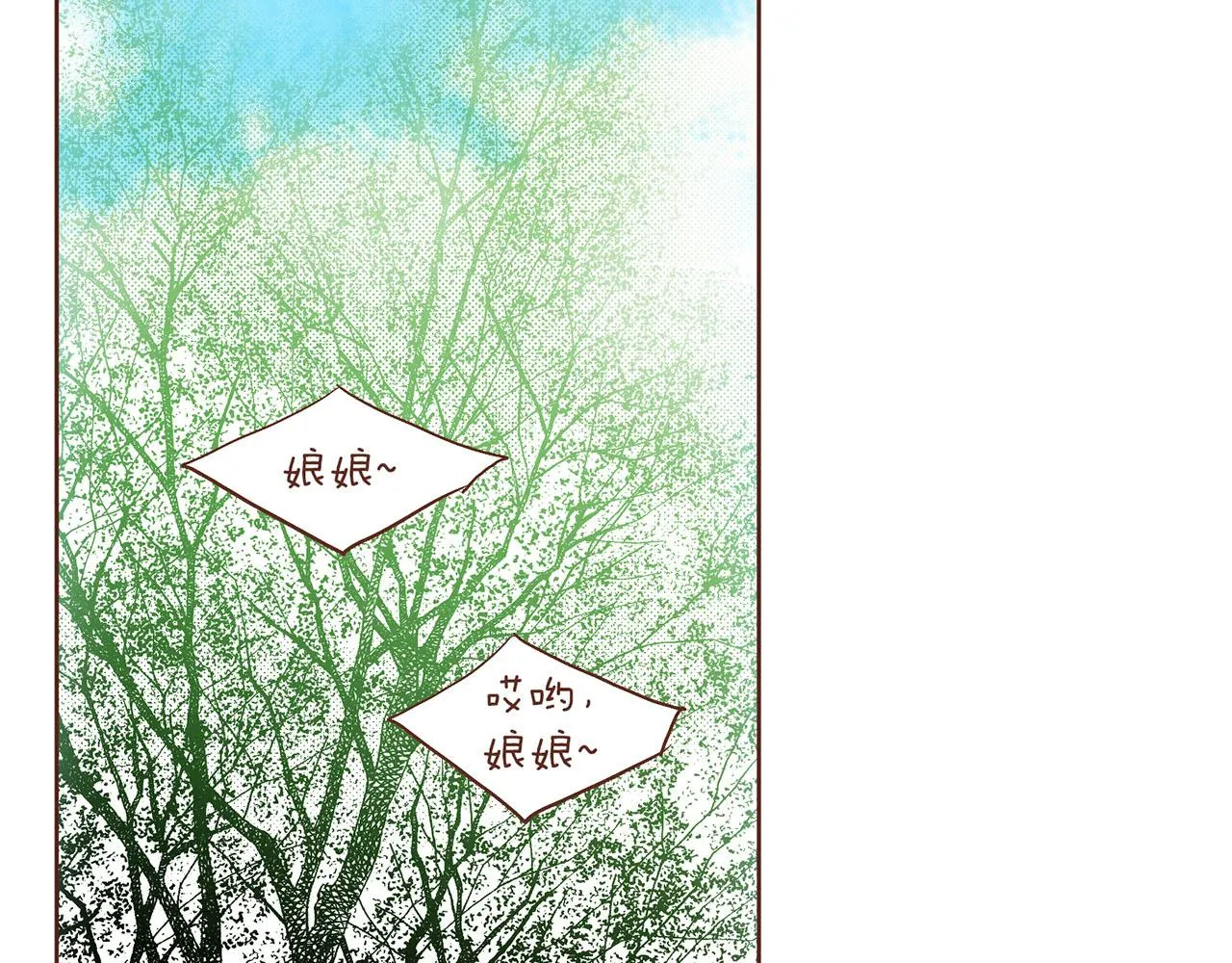 第141话 请让我守护你 第41页
