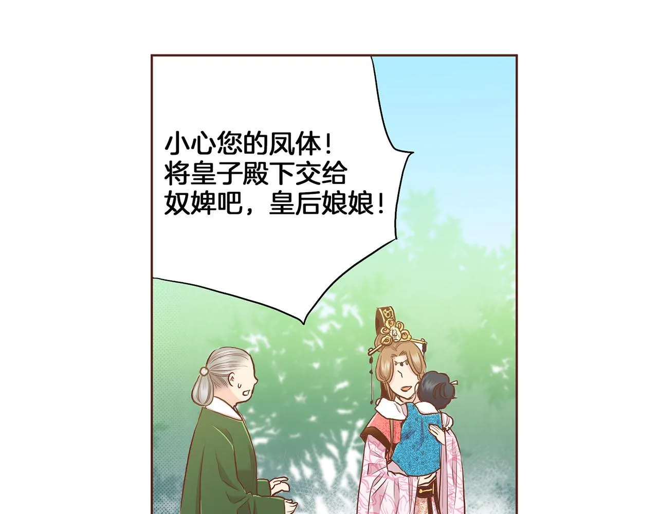 第141话 请让我守护你 第43页