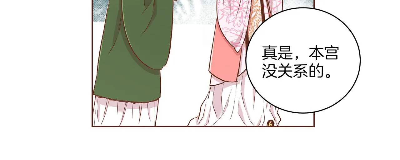 第141话 请让我守护你 第44页