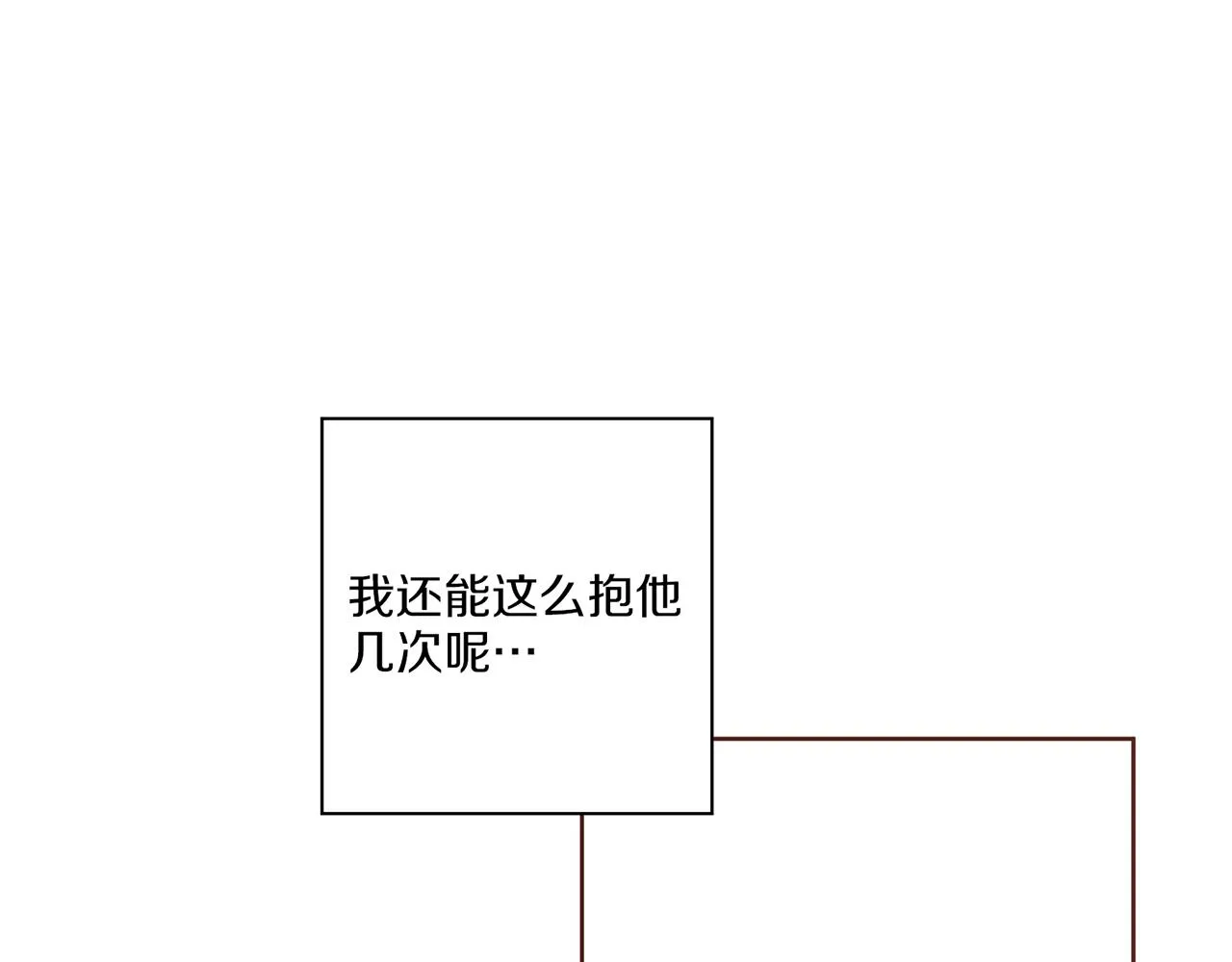 第141话 请让我守护你 第45页