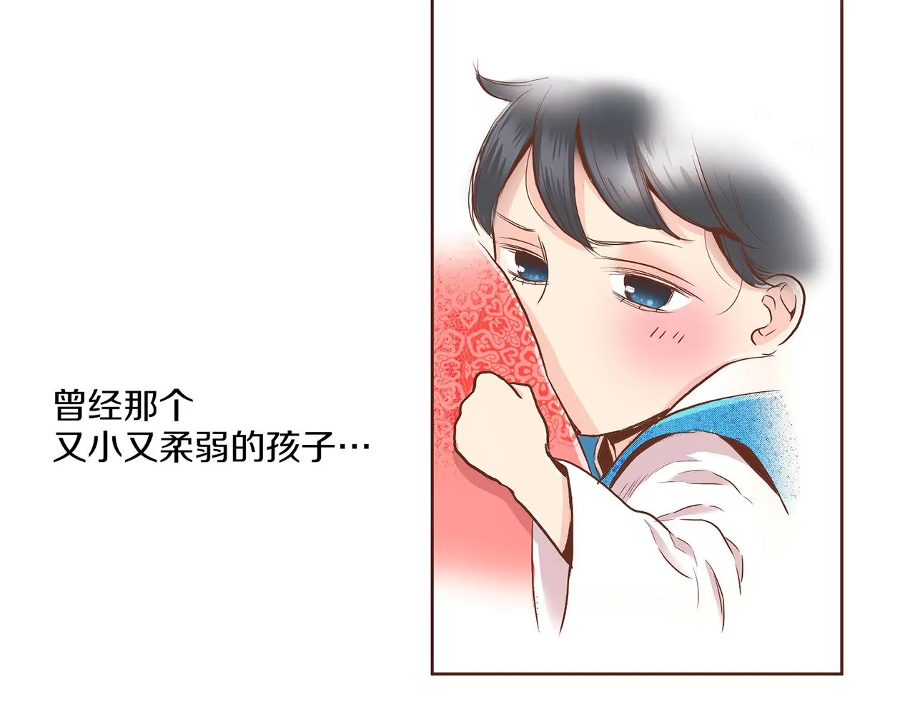 第141话 请让我守护你 第46页