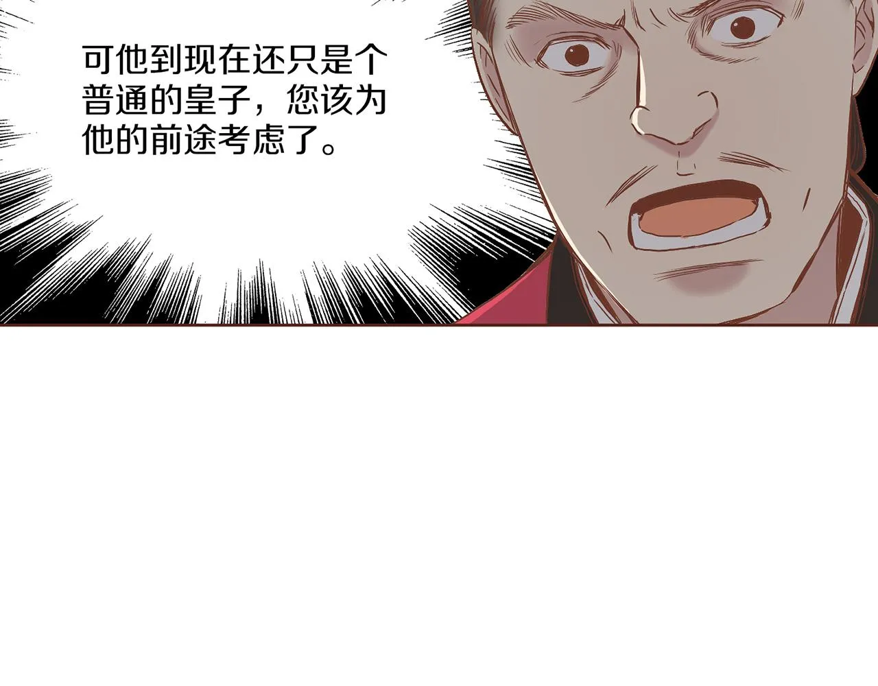 第141话 请让我守护你 第48页