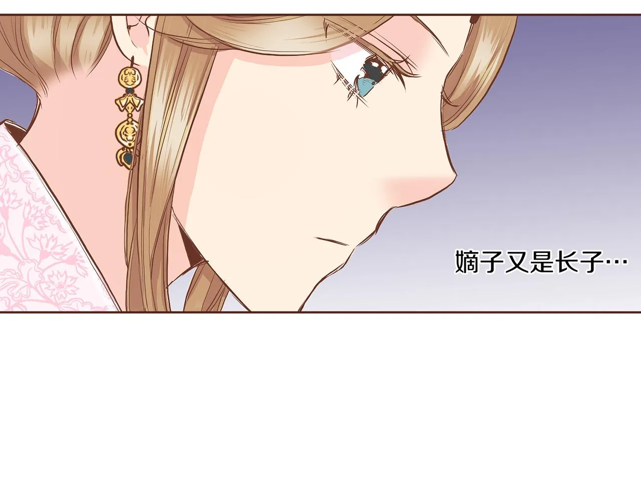 第141话 请让我守护你 第49页