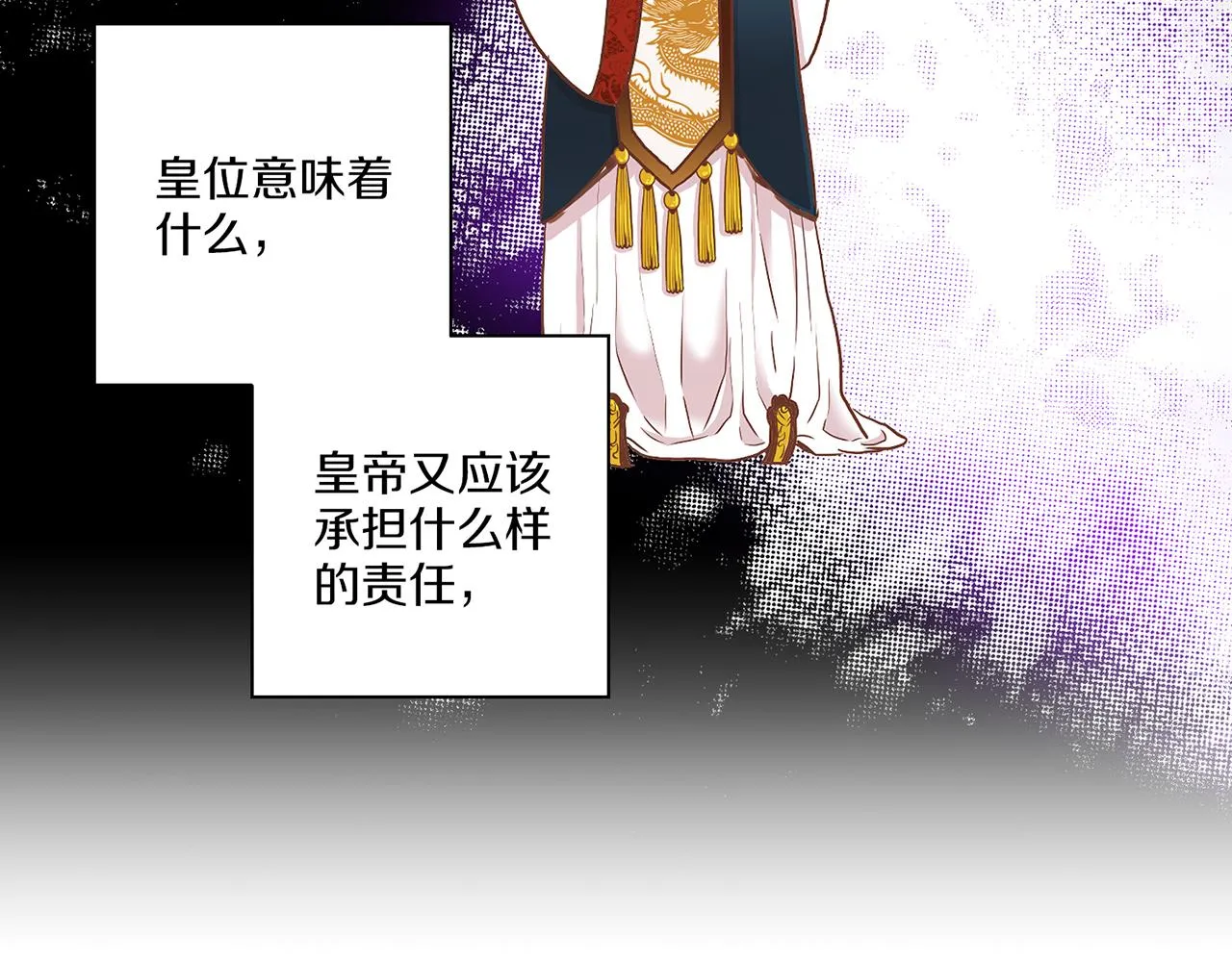 第141话 请让我守护你 第52页