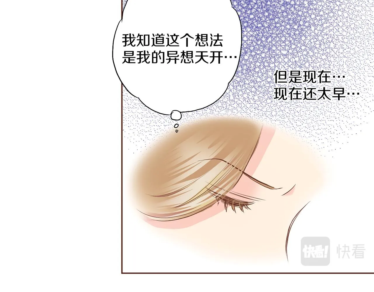 第141话 请让我守护你 第54页