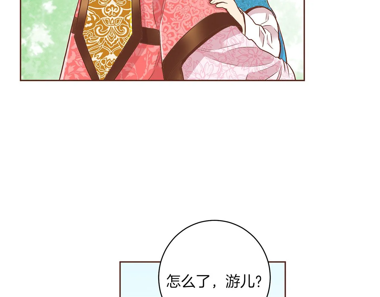第141话 请让我守护你 第57页