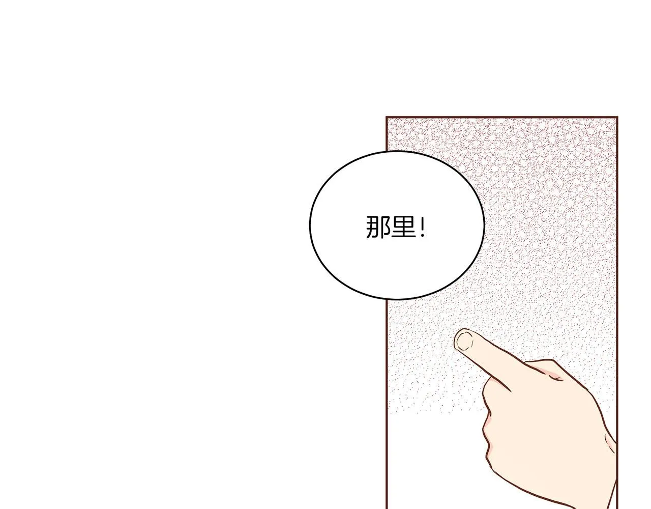 第141话 请让我守护你 第59页
