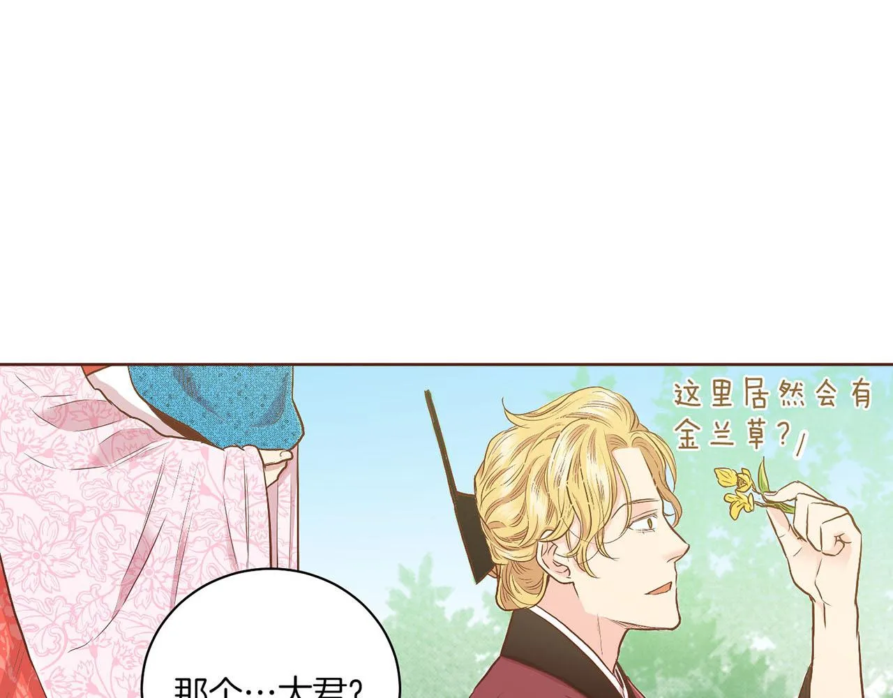 第141话 请让我守护你 第65页