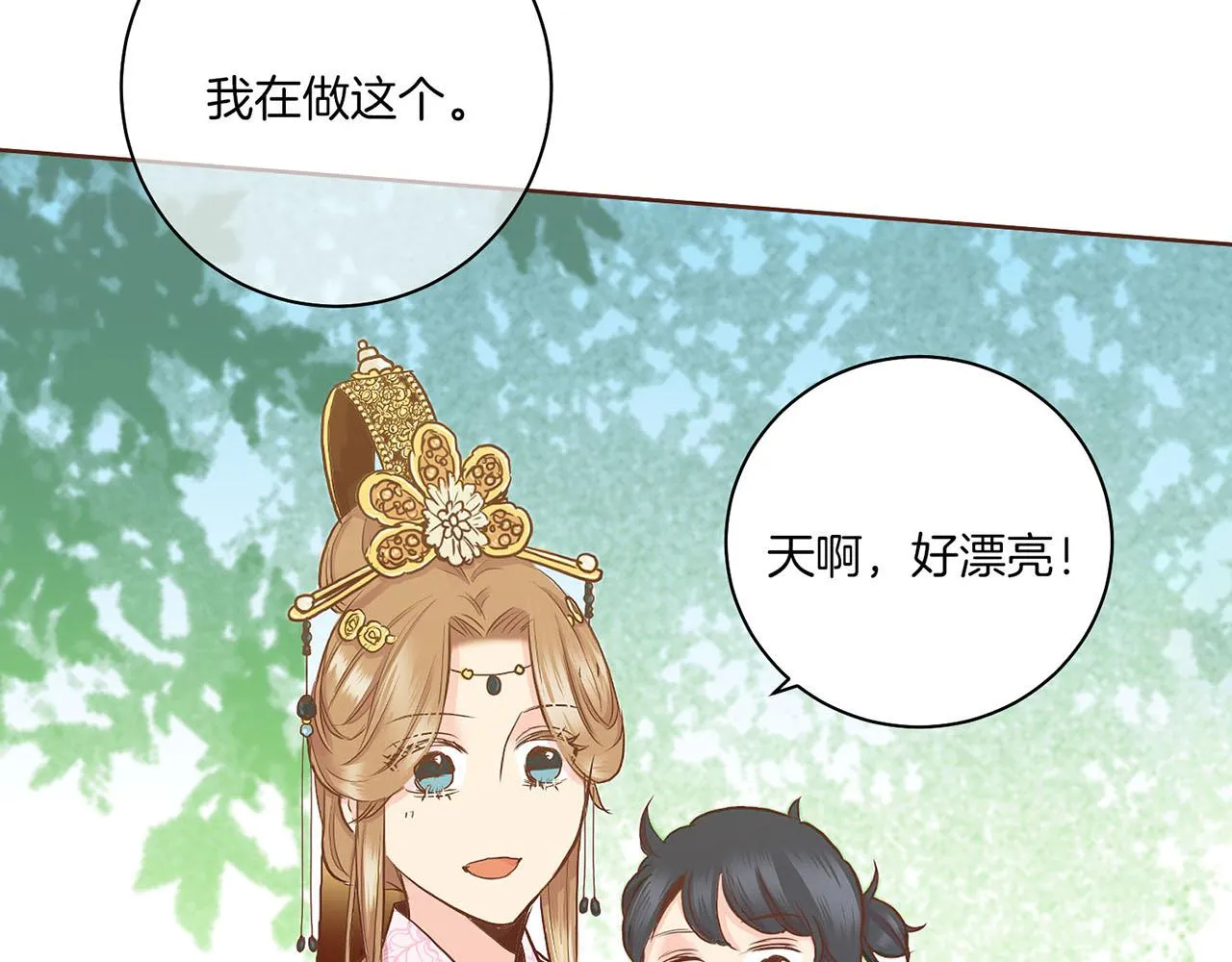 第141话 请让我守护你 第71页